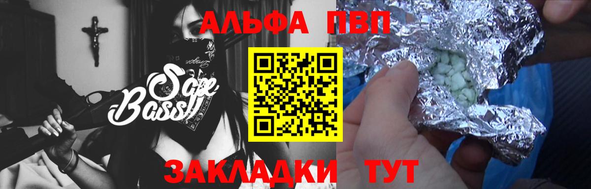 Alpha PVP  А ПВП крисы CK  APVP кристаллы  Вход с VPN  Удомля  A-PVP СК КРИС 