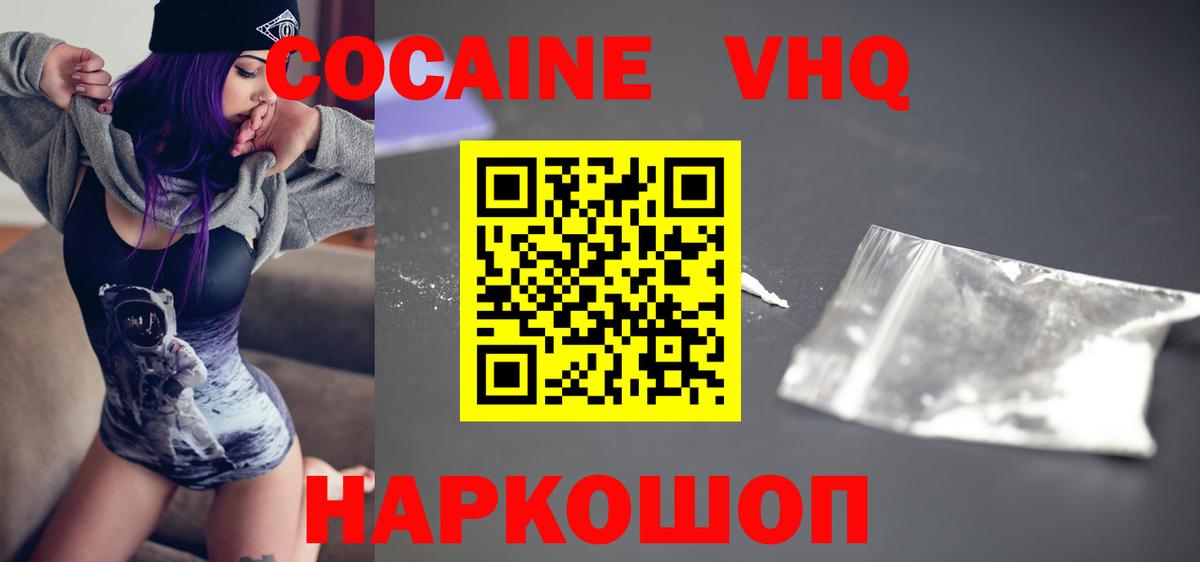 Удомля  Cocaine Эквадор  КОКАИН 97%  Cocaine  Вход с VPN 
