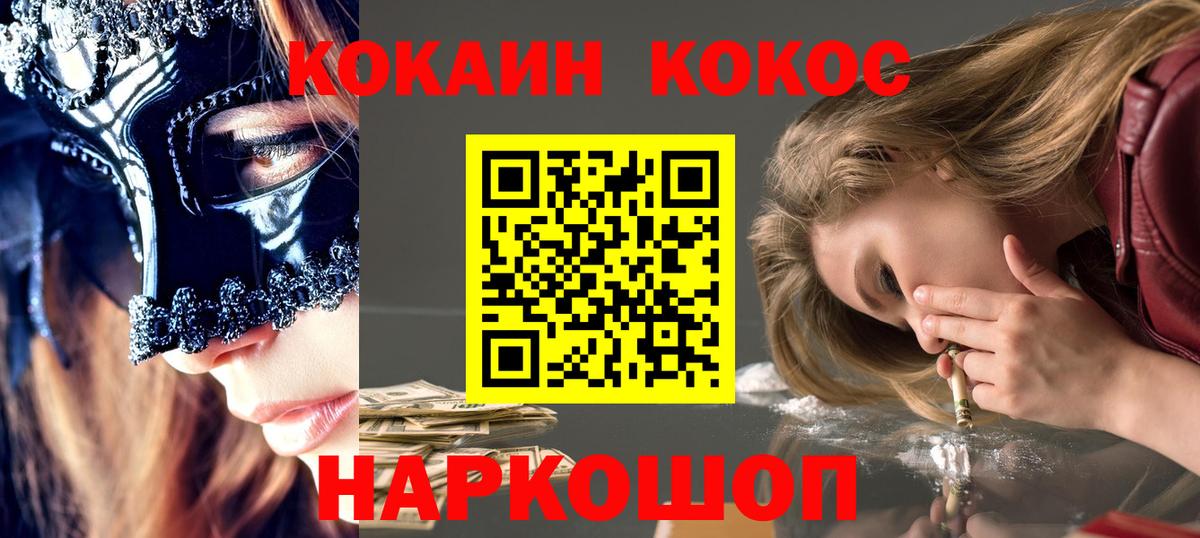 КОКАИН Боливия Удомля