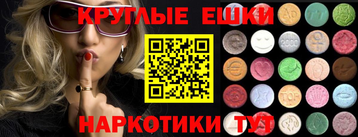 ЭКСТАЗИ TESLA  Вход с VPN  blacksprut зеркало  Экстази  Удомля  Экстази VHQ 
