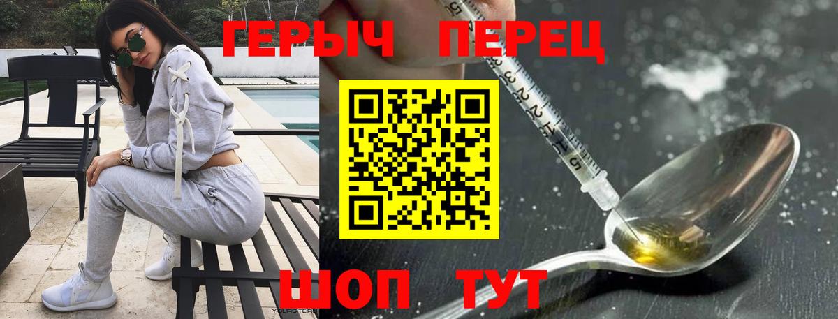 Героин белый  Вход с VPN  Удомля 