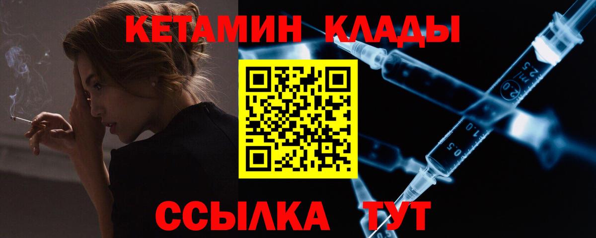 Удомля  Кетамин ketamine  Вход с VPN 