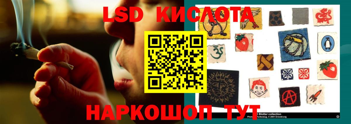 Лсд 25 экстази кислота Удомля