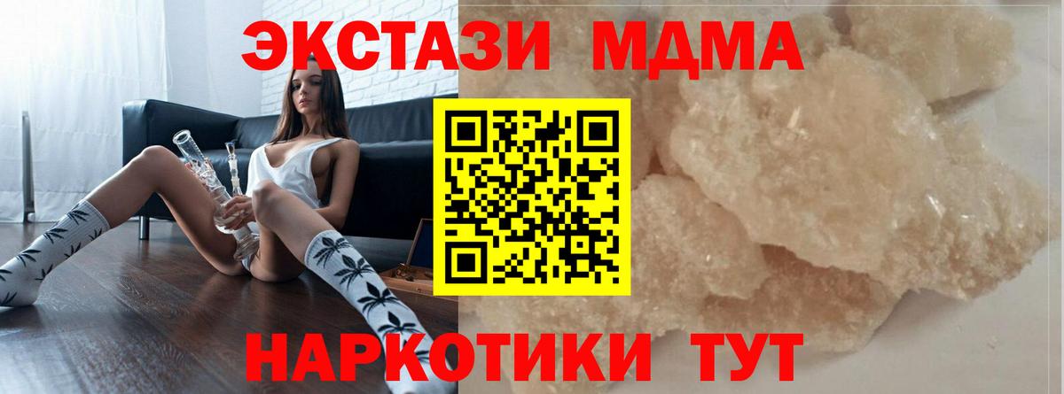 Удомля  МДМА молли  МДМА  MDMA кристаллы  Вход с VPN 