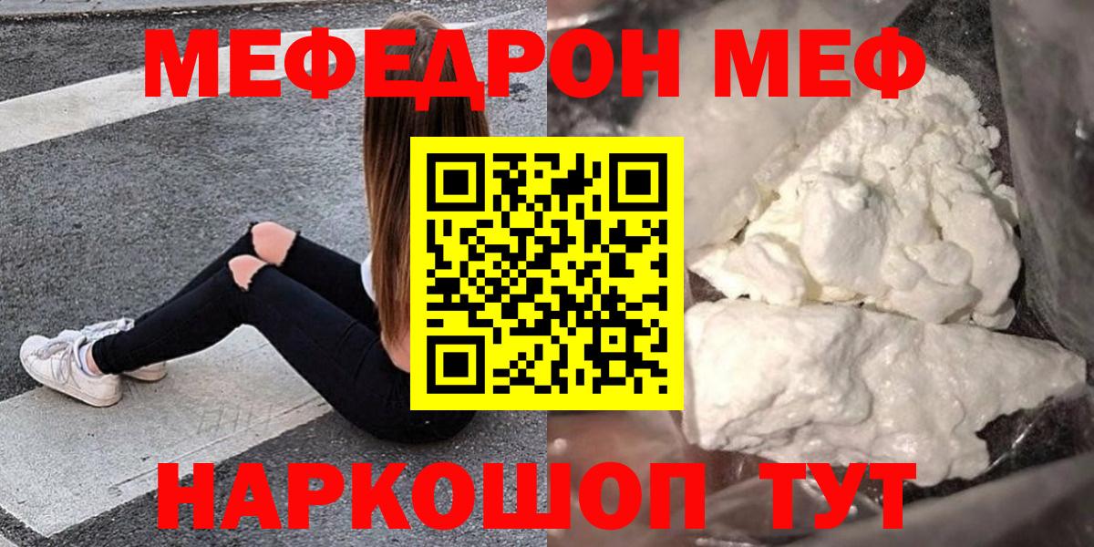 Меф мука Удомля