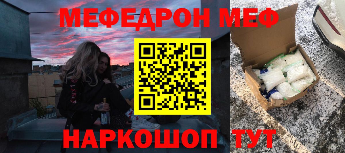 Меф  МЯУ-МЯУ кристаллы  Удомля  Меф  Меф mephedrone  Вход с VPN 