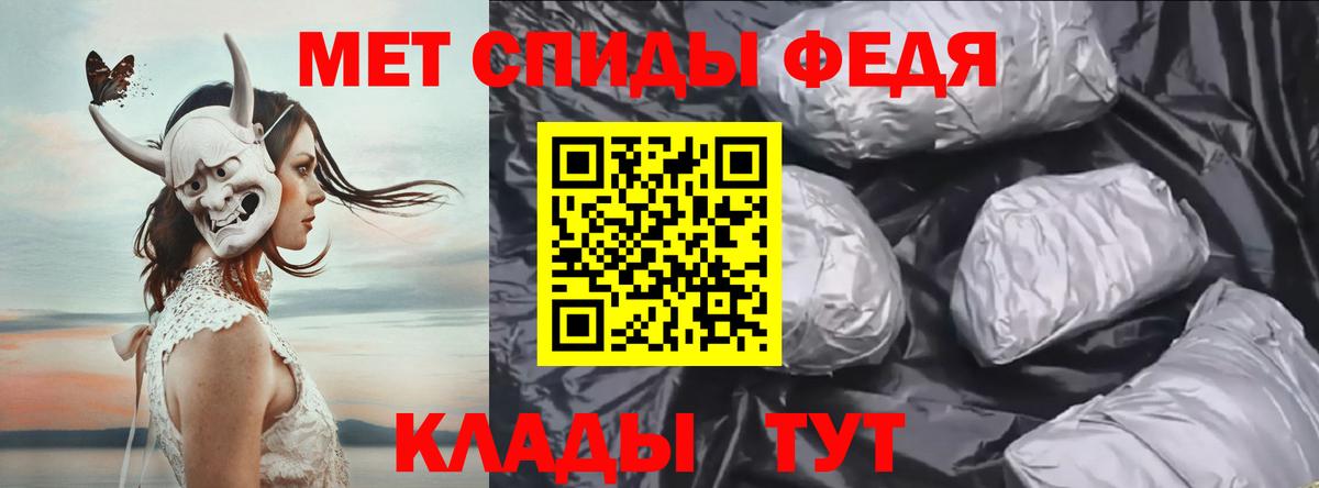 Метамфетамин витя  Вход с VPN  Удомля 