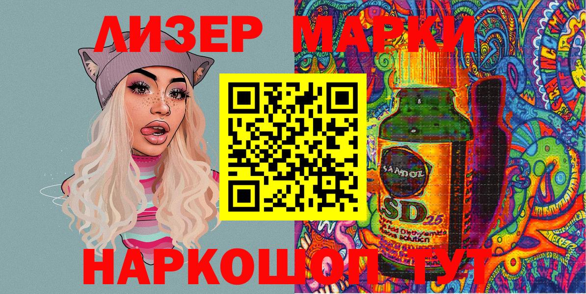 Наркотические марки 1500мкг Удомля