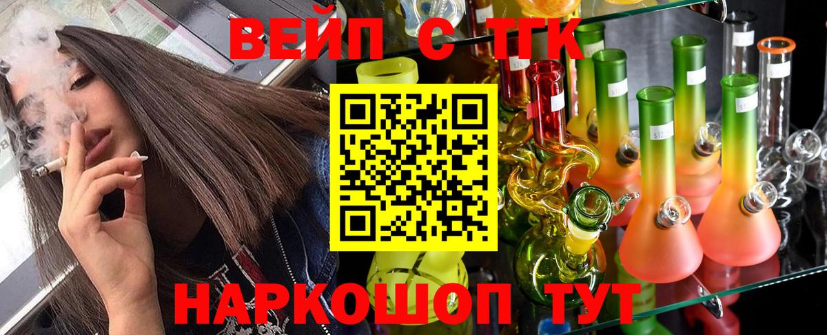 ТГК Wax Удомля